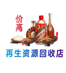 昆明资源回收站