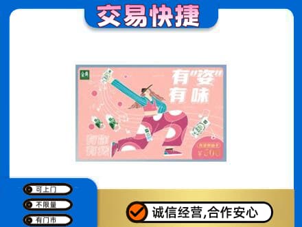 昆明购物卡回收伊利礼品卡.jpg