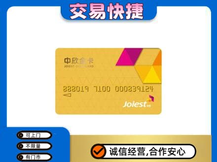昆明购物卡回收中欣购物卡.jpg