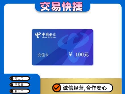 昆明购物卡回收中国电信卡.jpg