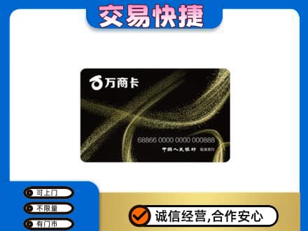 昆明购物卡回收万商卡.jpg