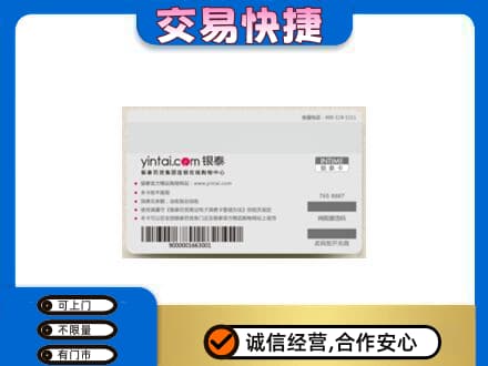 昆明购物卡回收银泰购物卡.jpg