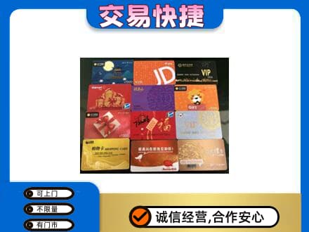 昆明购物卡回收网购卡.jpg