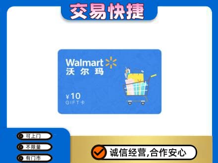 昆明高价回收沃尔玛卡