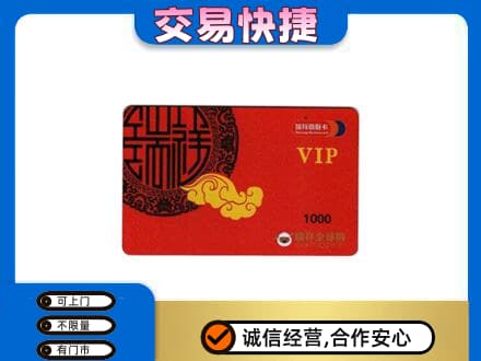 昆明购物卡回收瑞祥商联卡.jpg