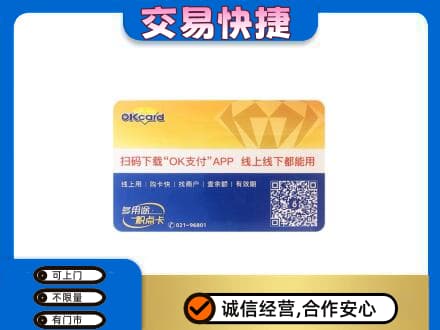 昆明购物卡回收百联ok卡.jpg