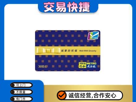 昆明购物卡回收麦德龙卡.jpg