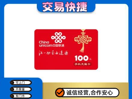昆明购物卡回收联通卡.jpg