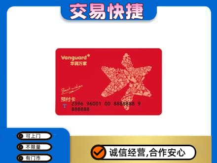 昆明购物卡回收华润万家卡.jpg