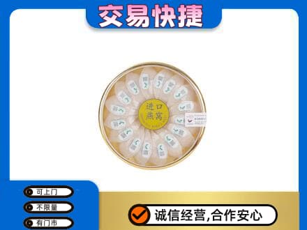 昆明高价回收进口燕窝