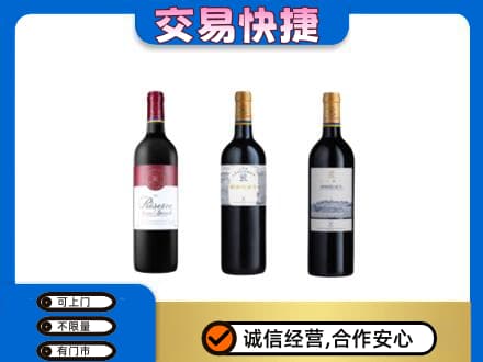 昆明洋酒回收拉菲红酒.jpg