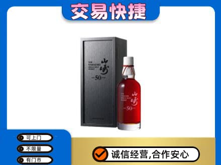 昆明高价回收山崎