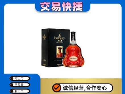 昆明高价回收轩尼诗