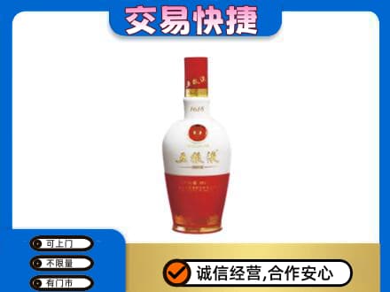 昆明名酒回收五粮液1618.jpg