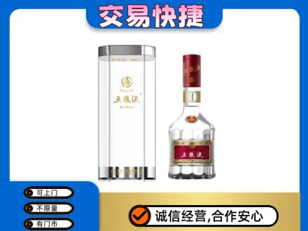 昆明名酒回收五粮液八代.jpg