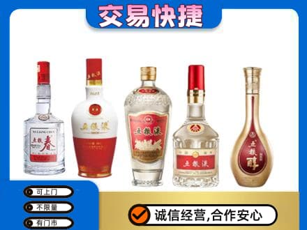 昆明回收五粮液