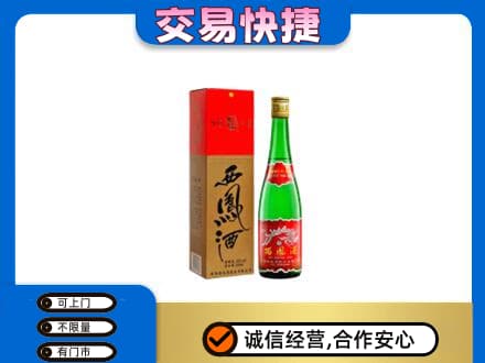 昆明名酒回收西凤酒.jpg