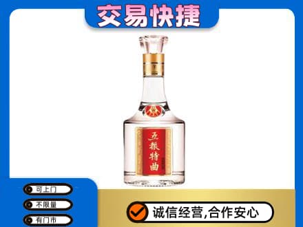 昆明名酒回收五粮特曲.jpg