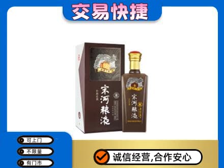 昆明名酒回收宋河粮液.jpg
