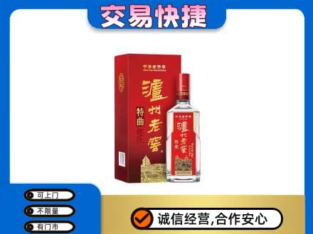 昆明名酒回收泸州老窖.jpg