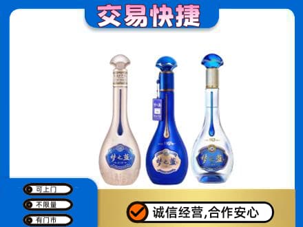 昆明高价回收梦之蓝