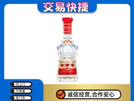 昆明名酒回收剑南春水晶剑.jpg