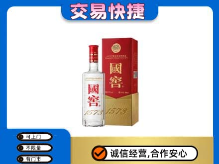 昆明名酒回收国窖1573.jpg