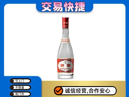 昆明回收汾酒红盖