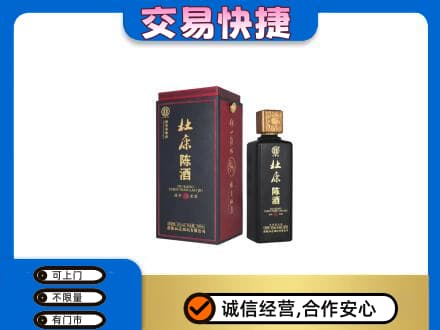 昆明回收杜康
