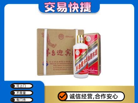 昆明回收茅台迎宾酒