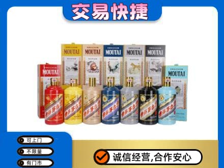昆明回收生肖茅台酒