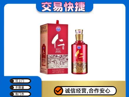 昆明茅台回收仁酒.jpg