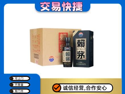 昆明回收赖茅