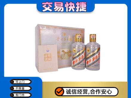 昆明茅台回收茅台礼盒.jpg